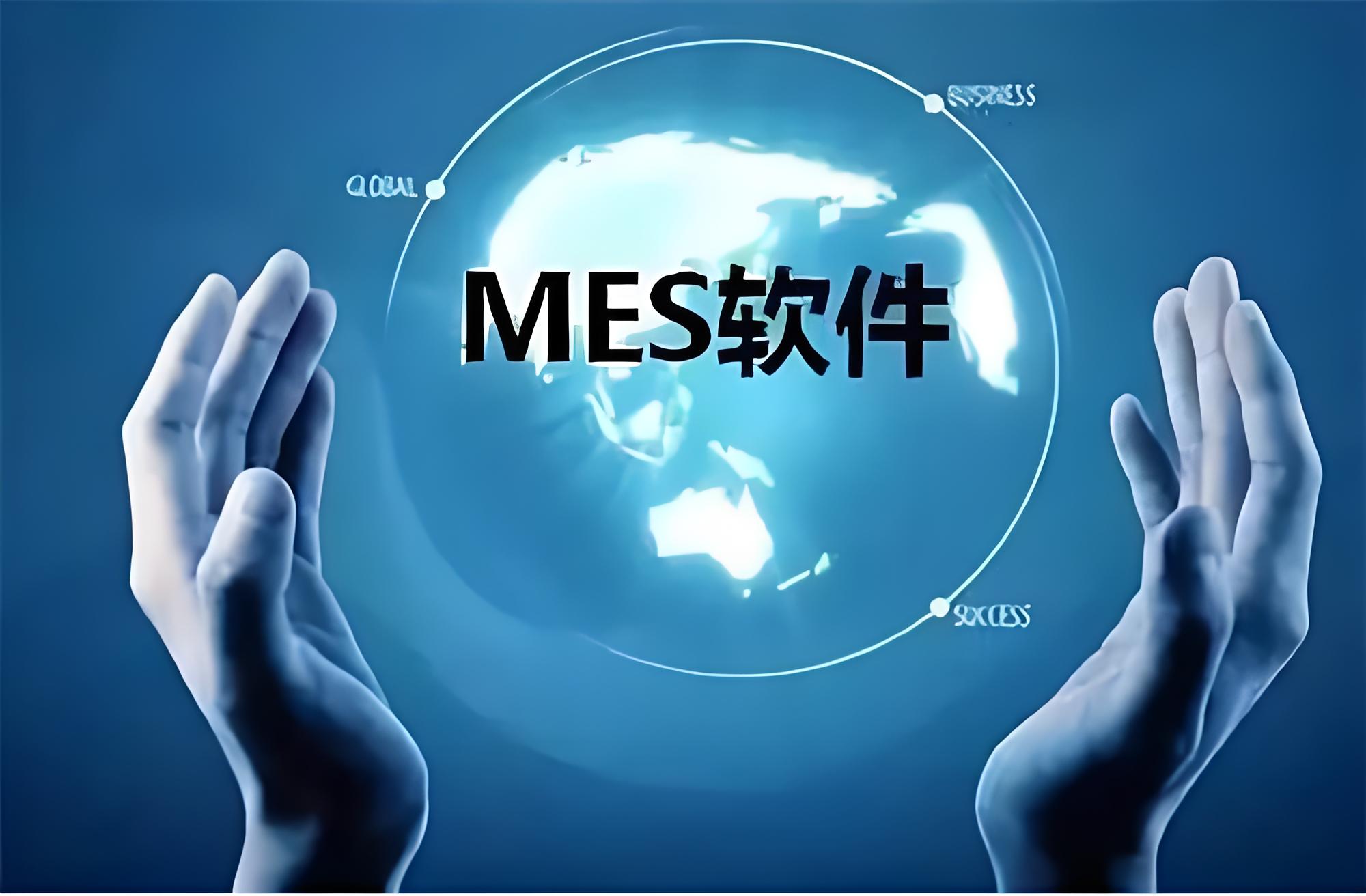 化工新材料MES軟件實(shí)施總失敗，問(wèn)題出在哪？