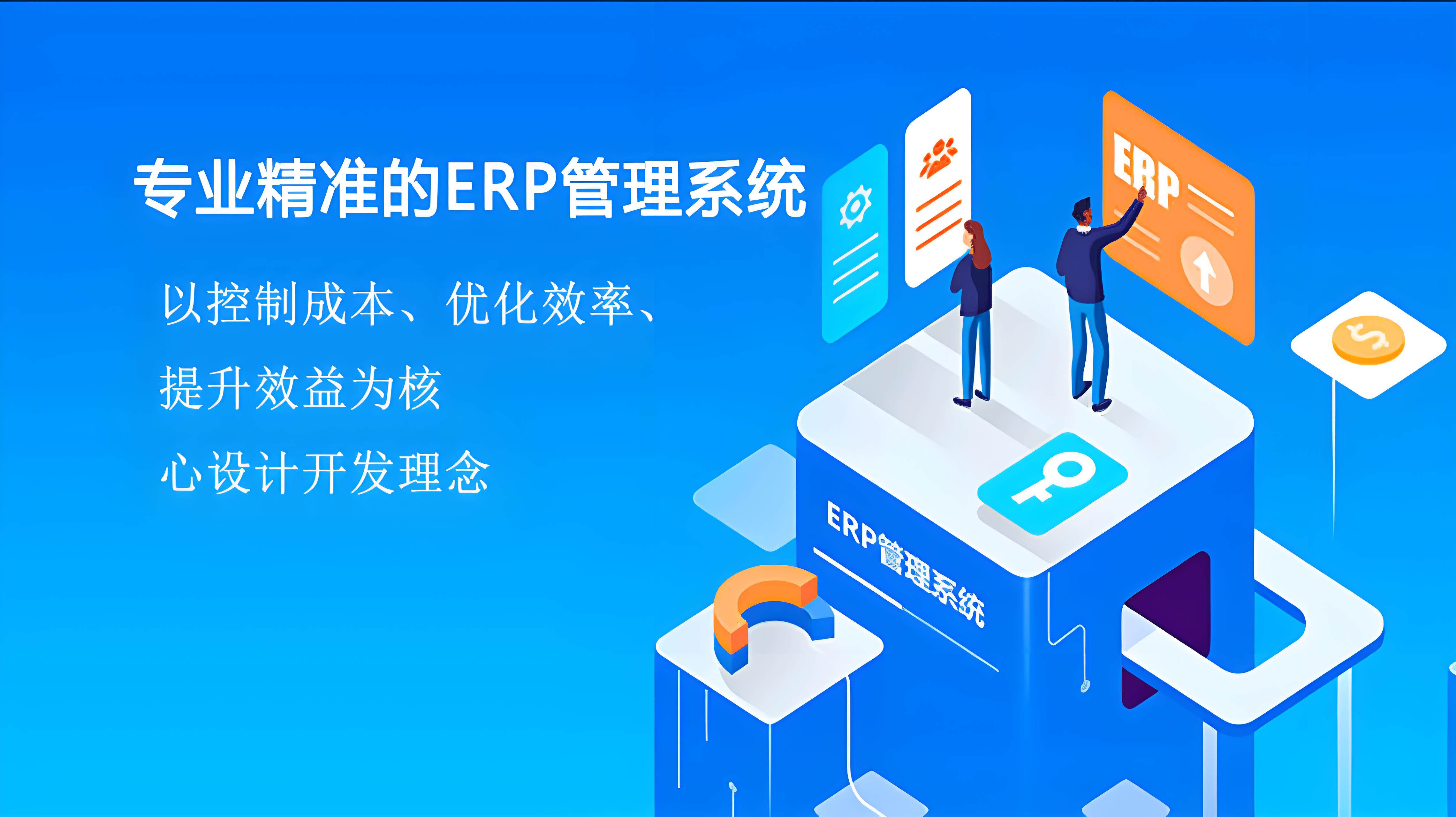 化工新材料ERP系統的預警信息分級能力好嗎？